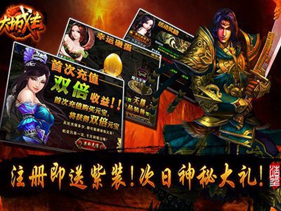 大城主游戏截图