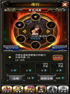 出击吧勇士游戏截图