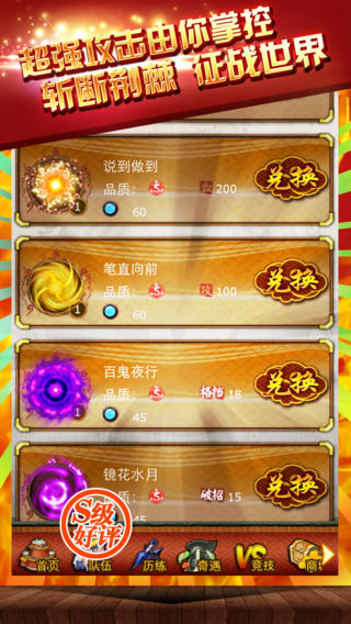 口袋忍者游戏截图