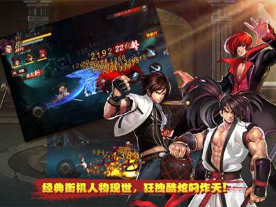 街机联盟游戏截图