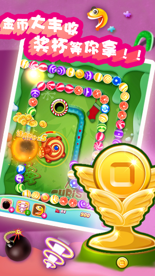 全民爱祖玛游戏截图