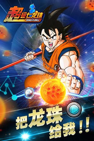 超级七龙珠游戏截图