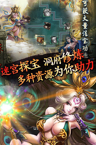 洪荒OL游戏截图