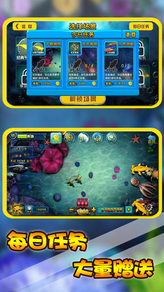 街机千炮捕鱼游戏截图