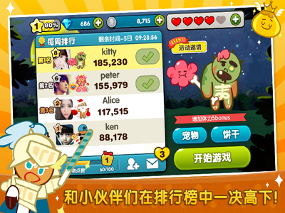 姜饼人酷跑游戏截图