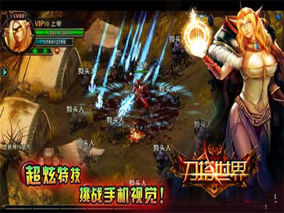 刀塔世界游戏截图