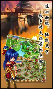 一骑当千游戏截图