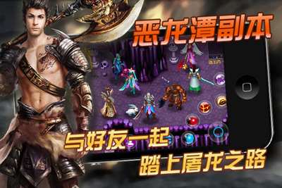 魔与道ol游戏截图