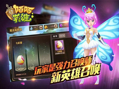 陌陌英雄游戏截图