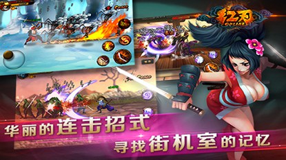 红刃OL游戏截图