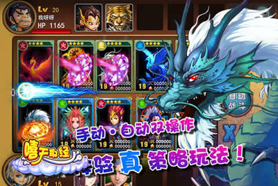 嘻天取经游戏截图