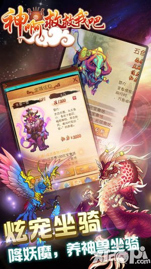 神啊救救我吧游戏截图