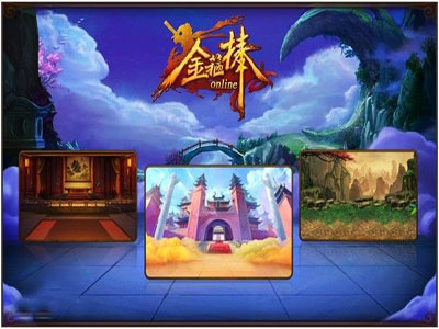 金箍棒ol游戏截图