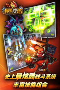 剑圣传奇游戏截图