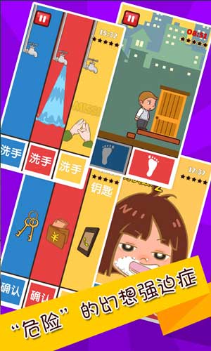 史上最难强迫症游戏游戏截图