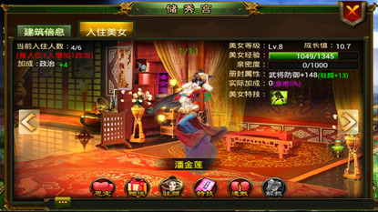 皇帝崛起游戏截图