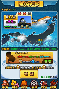 天才樱木游戏截图