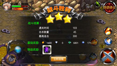 疾风勇者传游戏截图