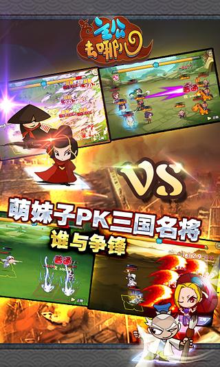 傲娇联萌游戏截图