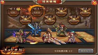 爆炒三国游戏截图