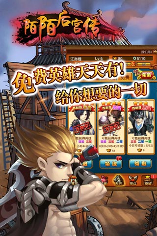 陌陌后宫传游戏截图