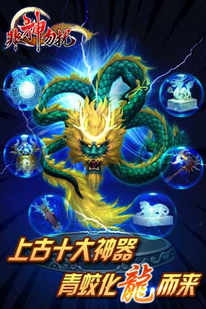 非神勿扰游戏截图