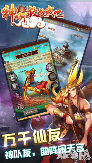 神啊救救我吧游戏截图