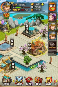 Q卡三国游戏截图