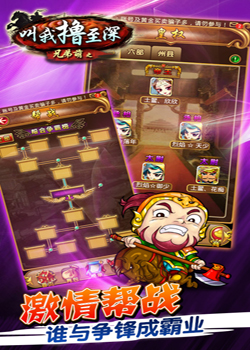 叫我撸至深游戏截图