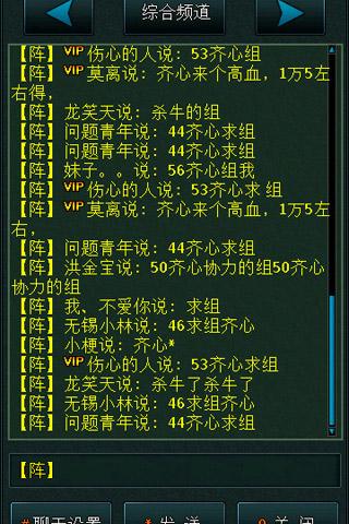 宗师ol游戏截图