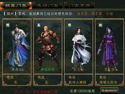 女侠来嘛游戏截图