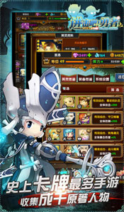 进击吧!勇者游戏截图