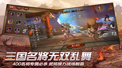 dragon war游戏截图
