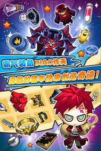 动漫王游戏截图