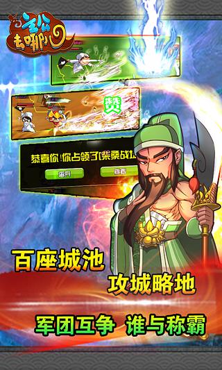 傲娇联萌游戏截图