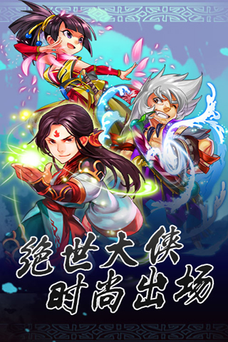 完美武侠游戏截图