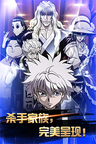 全职猎人X游戏截图