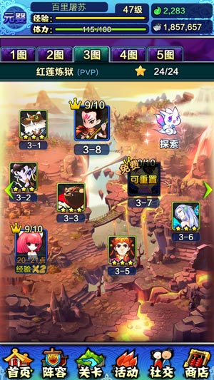 天天爱萌仙游戏截图