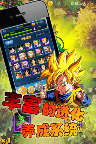 龙珠来了游戏截图