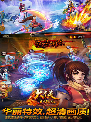 大侠别嚣张游戏截图