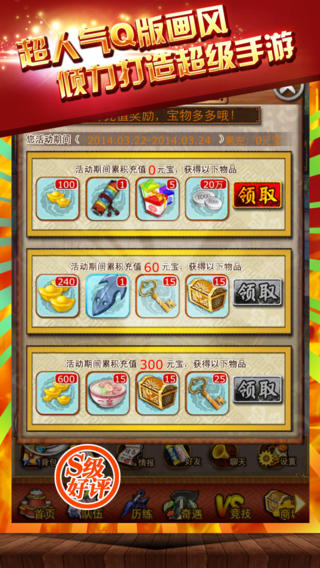 口袋忍者游戏截图