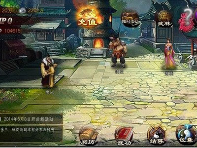 女侠来嘛游戏截图