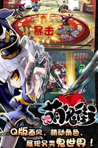 萌鬼街游戏截图