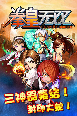 格斗无双游戏截图