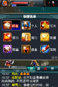 汉风西游游戏截图2