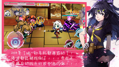 崩坏学园2游戏截图0