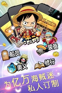 伟大航路游戏截图