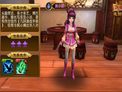 后宫江湖游戏截图