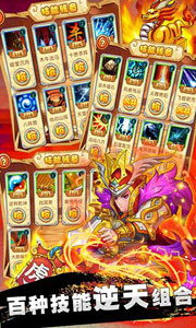 三国志2014游戏截图2