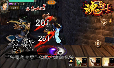 魂斗士游戏截图